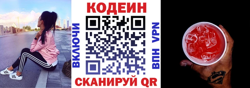 Кодеиновый сироп Lean Purple Drank  Каргополь 